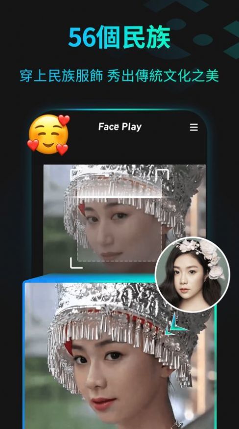 faceplayv2.0.0