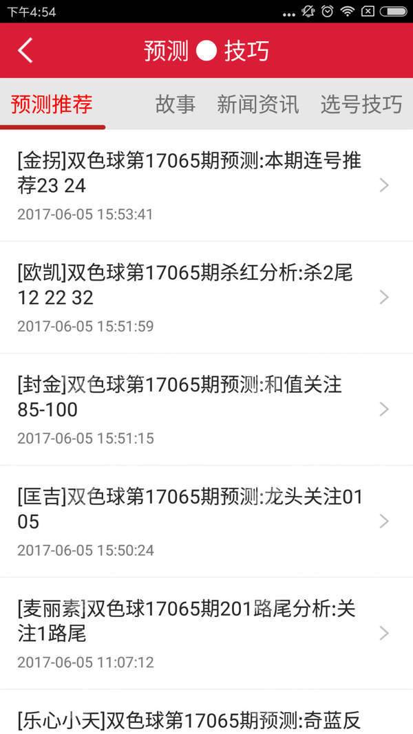 香港王中王四不像v1.8.7