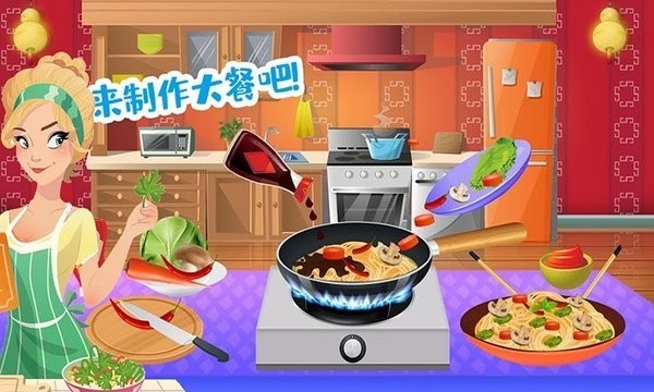 佩皮小镇大厨师游戏1.8