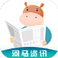 河马资讯app手机安卓版 v1.0.0v1.0.0