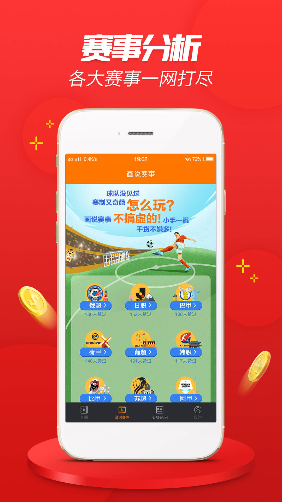 0365彩票app安裝v1.4.0