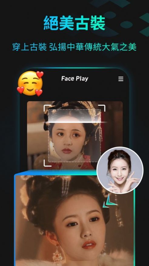 faceplay换脸神器v2.0.3