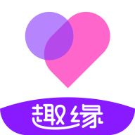 趣缘-同城相亲婚恋交友ap‪pv2.1.3