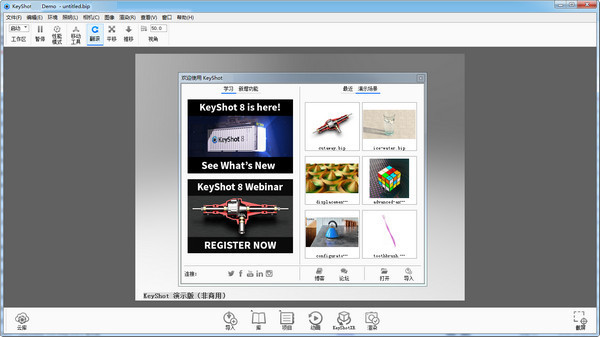 KeyShot Pro 9 9.2.86 最新版