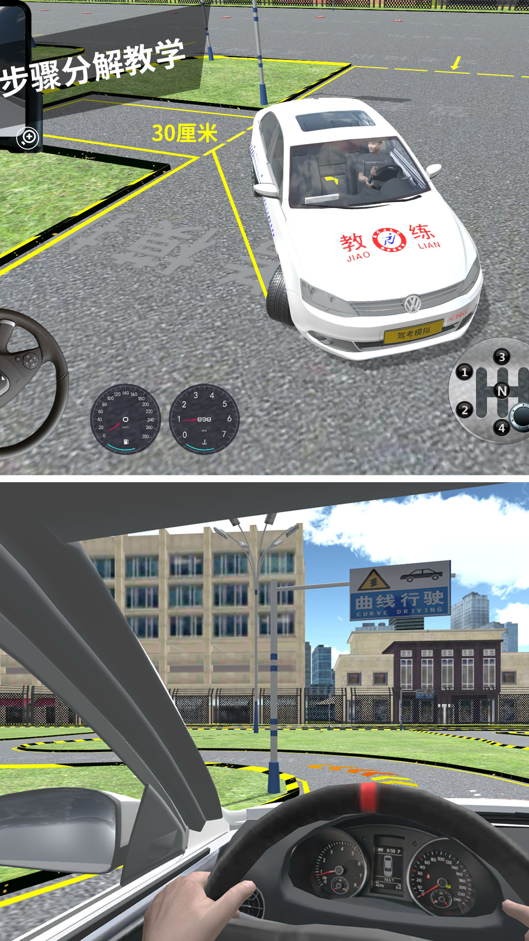 驾考模拟3D下载安装v6.8.0