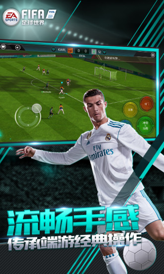 fifa足球世界iphone版v21.0.05 蘋果版