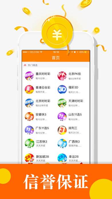 500彩票app官方v1.3.3