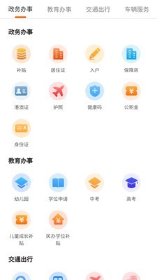 上海疫情小区查询APP(本地宝)v3.1.1 最新版