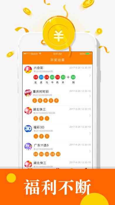 500彩票app官方v1.3.3