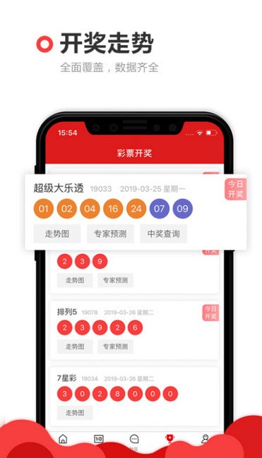 彩虹多多專家預測appv1.5.8