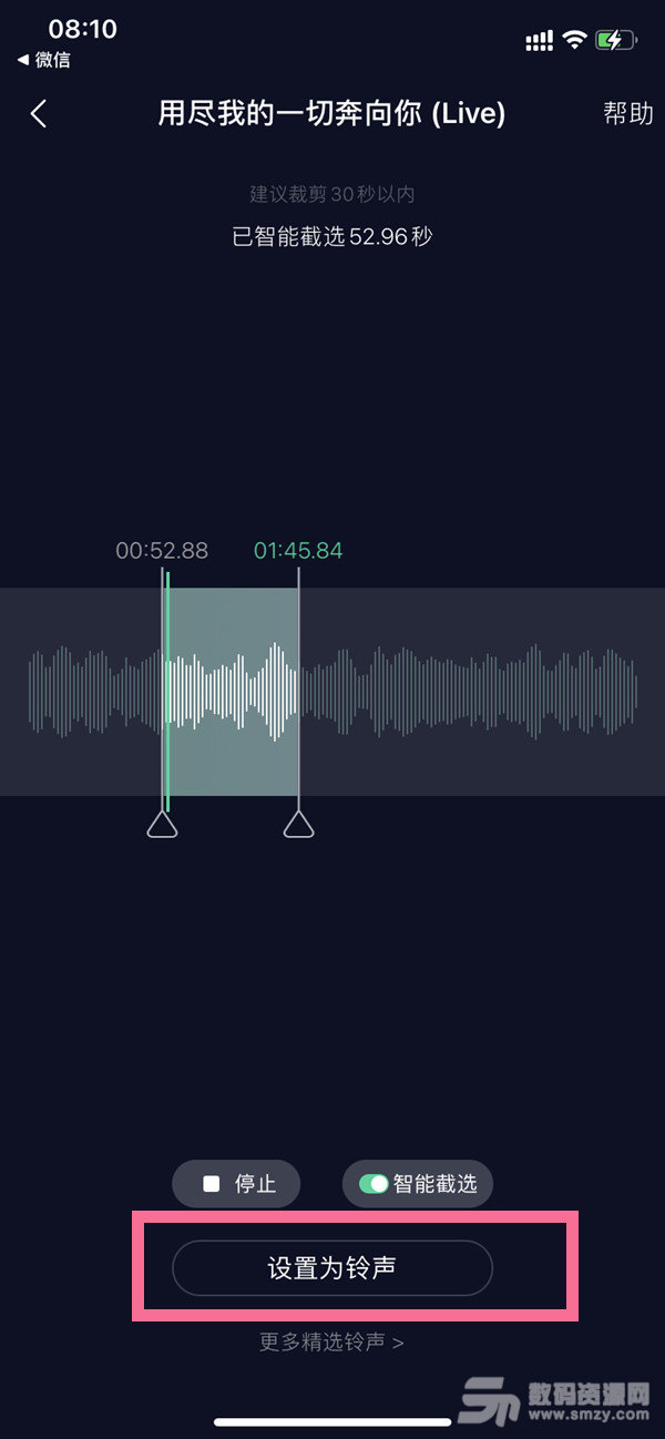 蘋果13如何設置自己喜歡的鈴聲？蘋果13修改鈴聲歌曲方法介紹