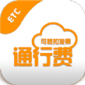 浙江etc票根软件 1.6.2