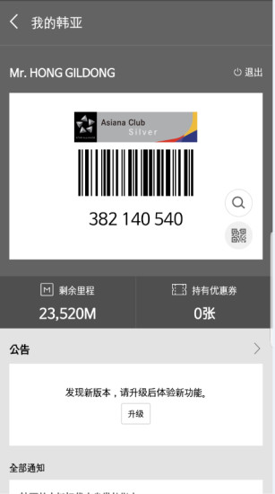 韩亚航空app8.0.56