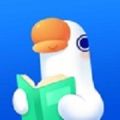 鵝學習appv1.1